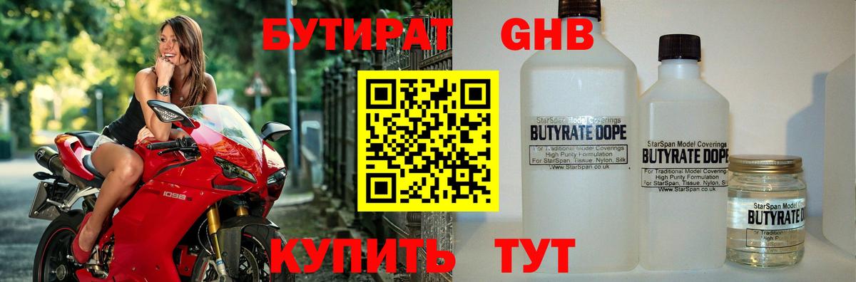 БУТИРАТ BDO 33% Топки