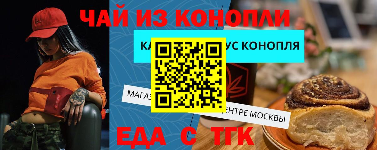Топки  Еда ТГК марихуана  Вход с VPN 