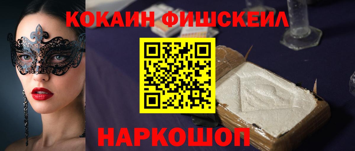 Топки  купить   Вход с VPN  COCAIN Columbia 