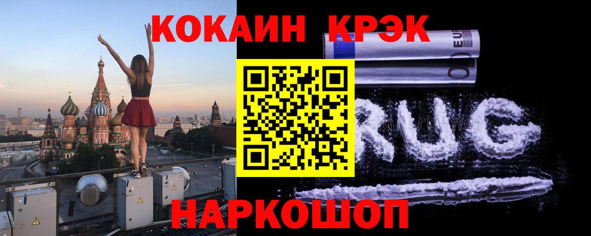 Cocaine 99% Топки