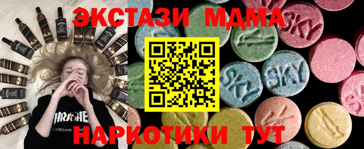 Ecstasy ешки Топки