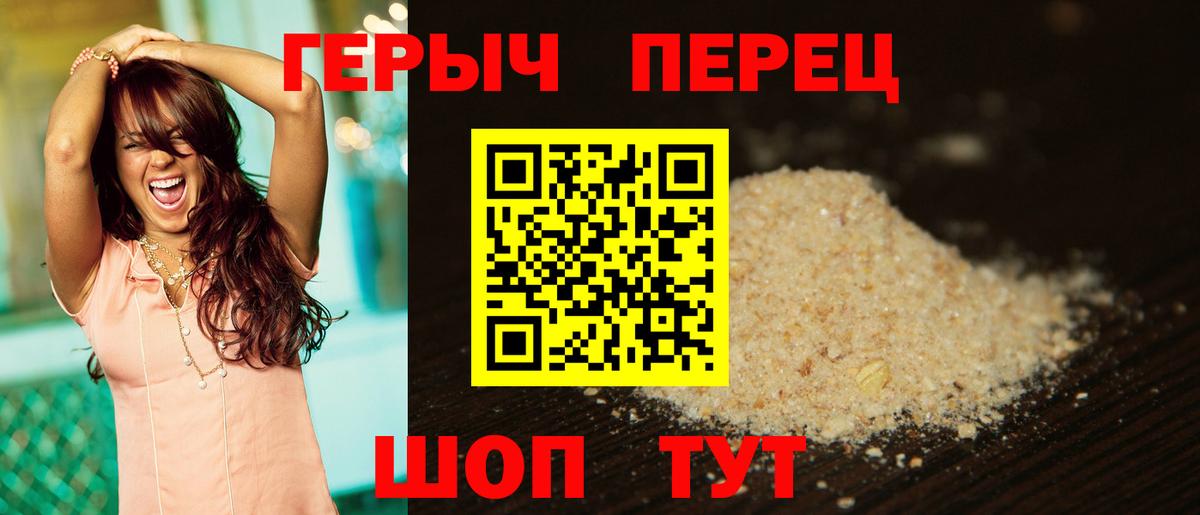 Героин хмурый Топки