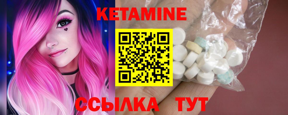 КЕТАМИН ketamine  Вход с VPN  Топки 
