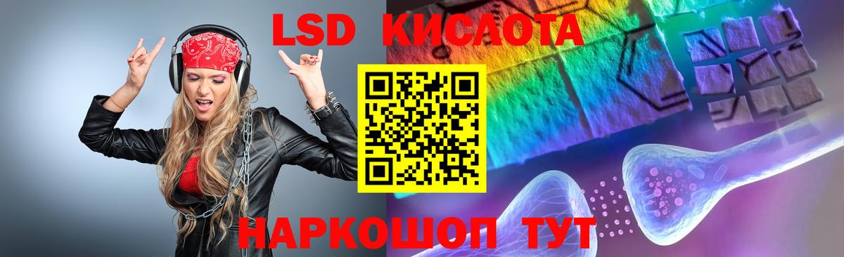 LSD-25 экстази  блэк спрут ССЫЛКА  Вход с VPN  Топки  Лсд 25 экстази ecstasy 