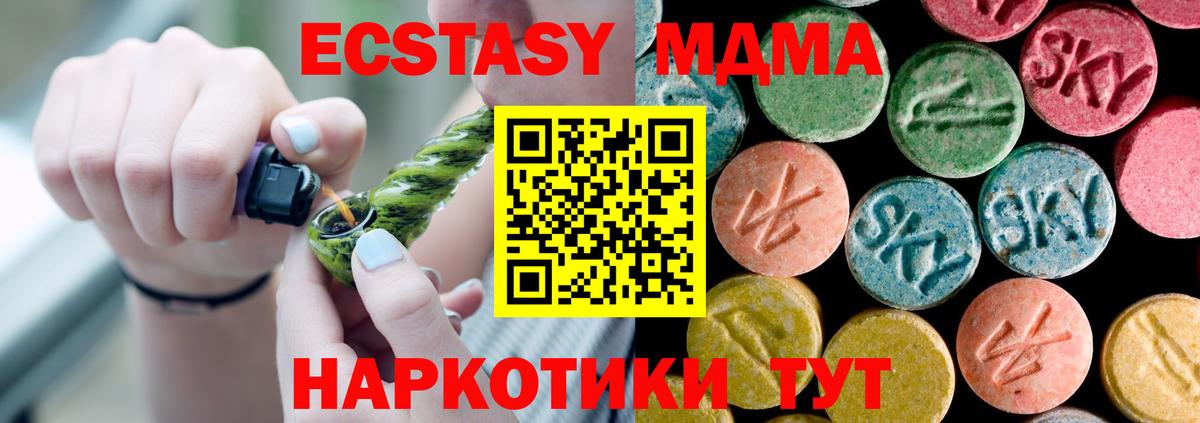 MDMA кристаллы Топки