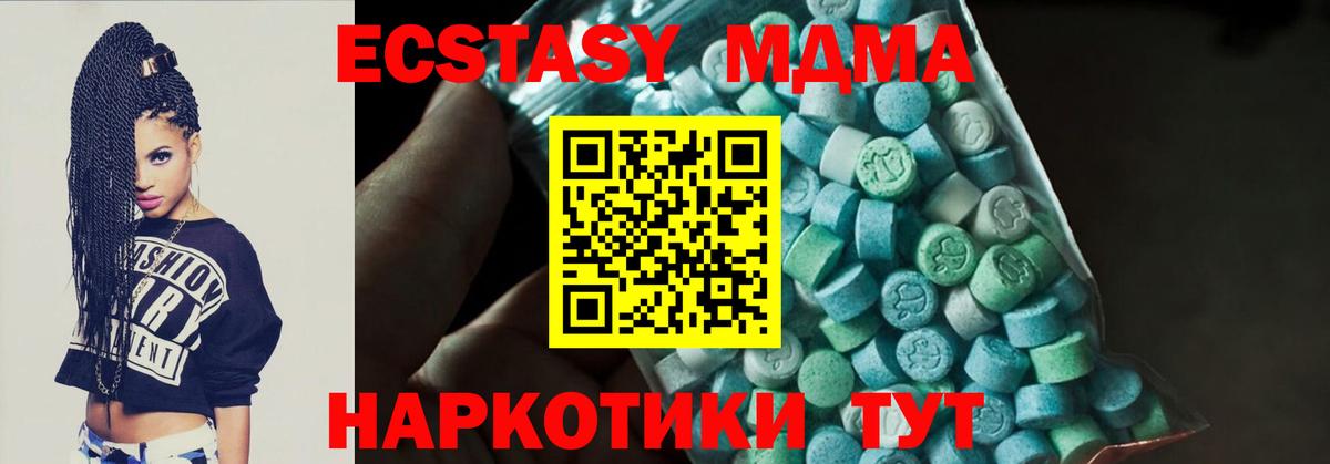 MDMA  Вход с VPN  Топки  МДМА VHQ 