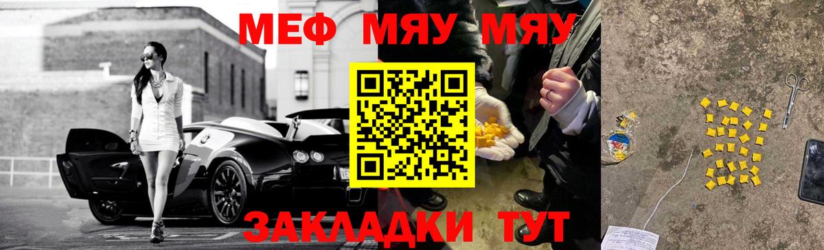 МЕФ Топки