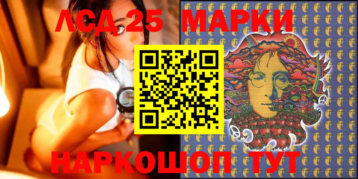 Марки 25I-NBOMe  Марки NBOMe 1,8мг  Вход с VPN  Топки 