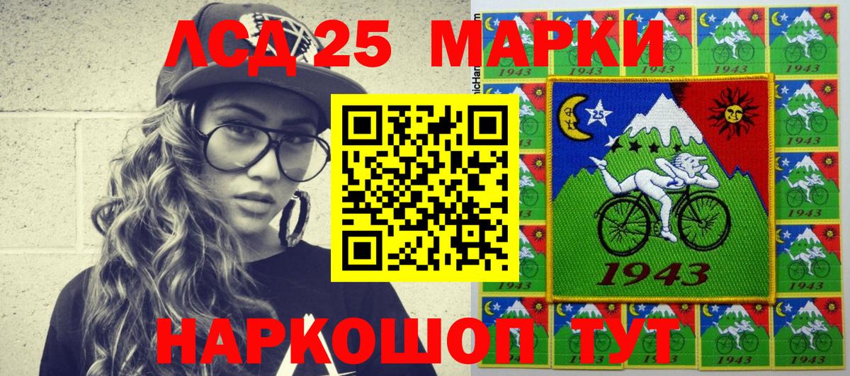 Марки 25I-NBOMe 1500мкг Топки