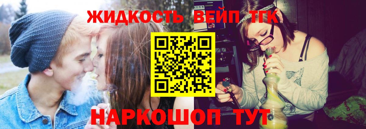 Дистиллят ТГК жижа Топки