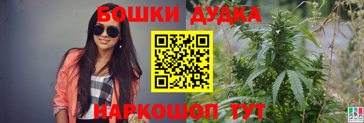 Марихуана план Топки